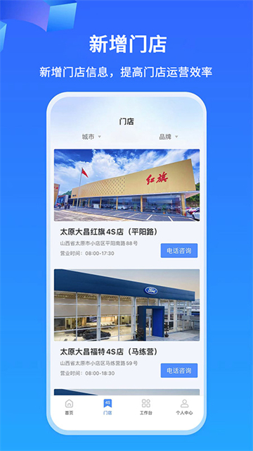掌上神器安卓版下载