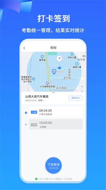 掌上神器安卓版下载