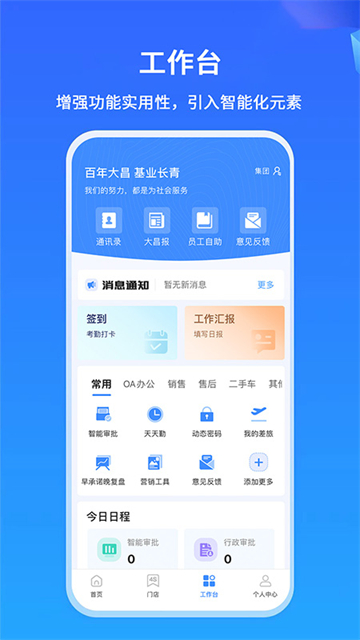 掌上神器安卓版下载