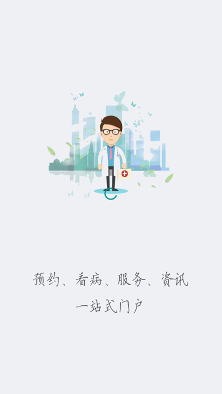 健康廊坊安卓版