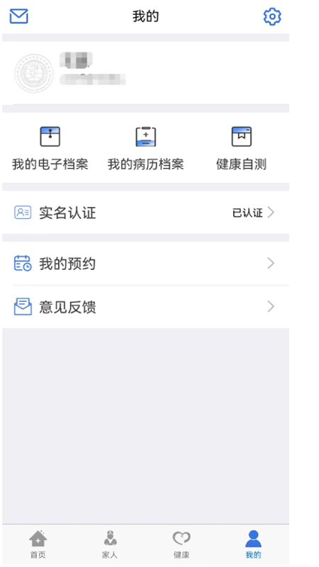 健康廊坊安卓版