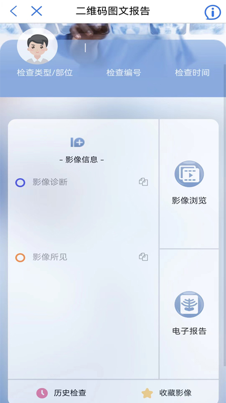 健康廊坊安卓版