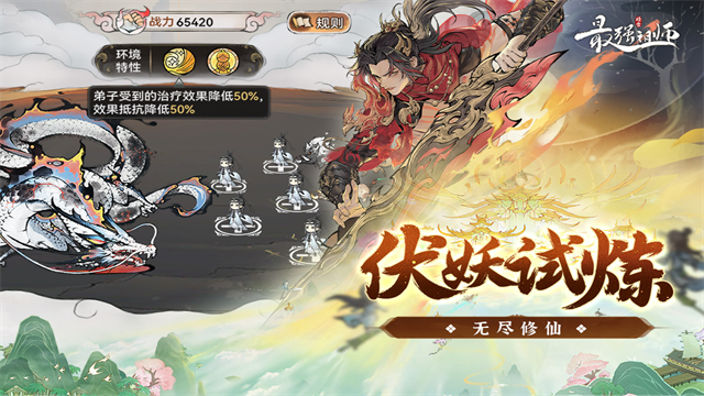 最强祖师破解版