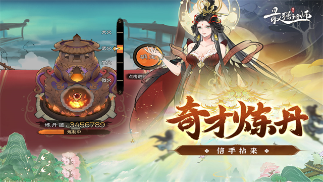 最强祖师破解版