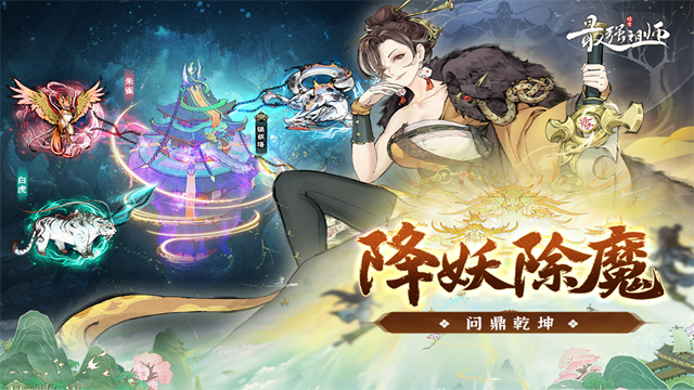 最强祖师破解版