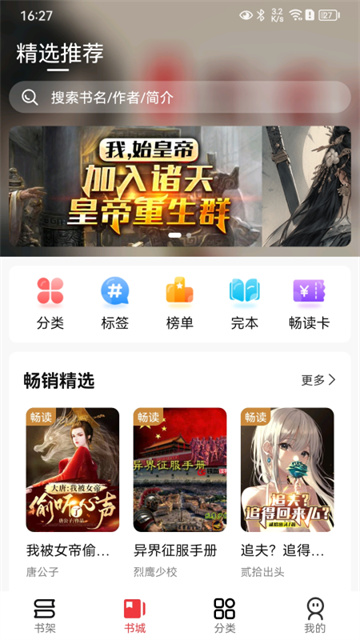 火文小说app下载