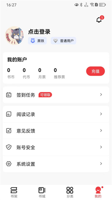 火文小说app下载