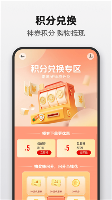 OPPO商城最新版