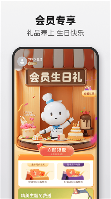 OPPO商城最新版