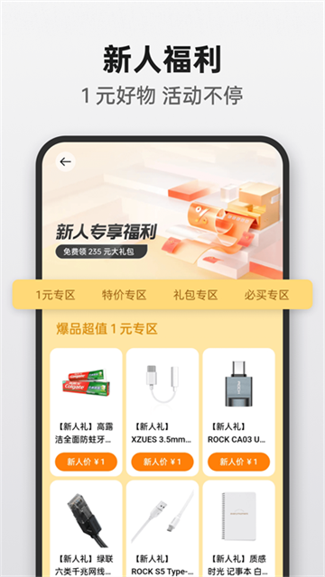OPPO商城最新版