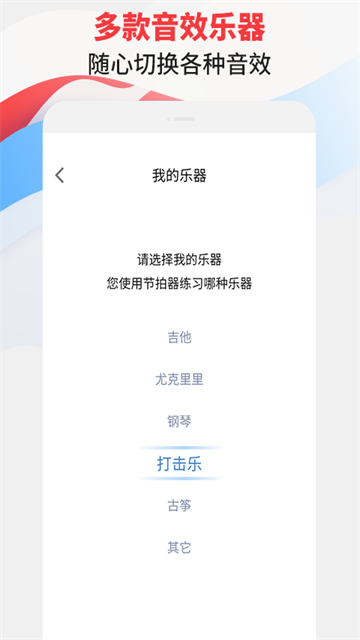 节拍器专家app下载