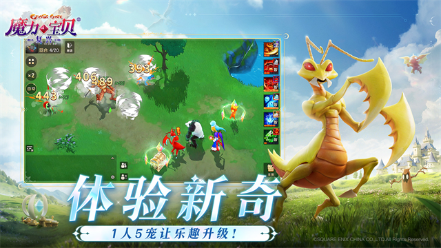 魔力宝贝复兴最新版