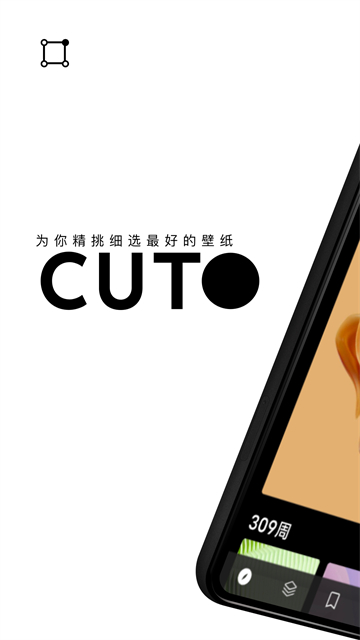 cuto壁纸最新版