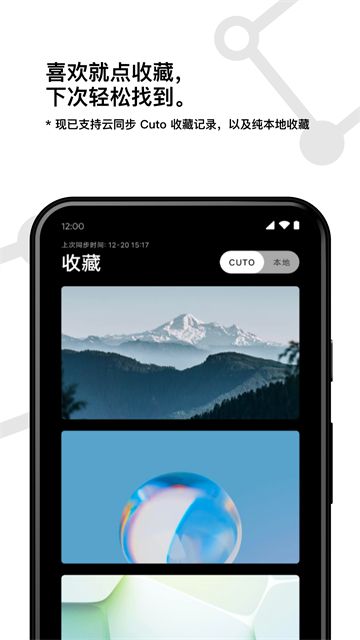 cuto壁纸最新版