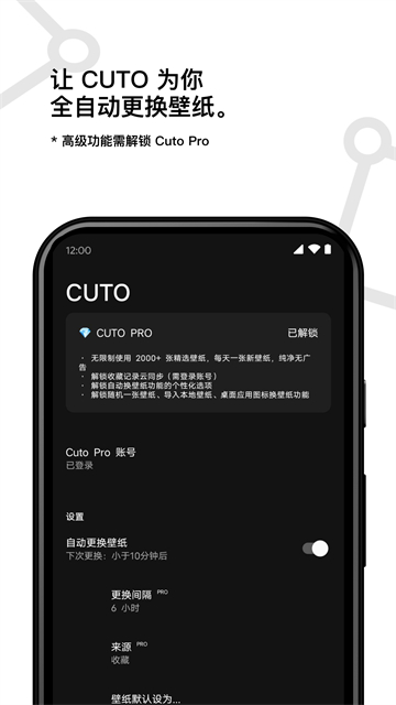 cuto壁纸最新版