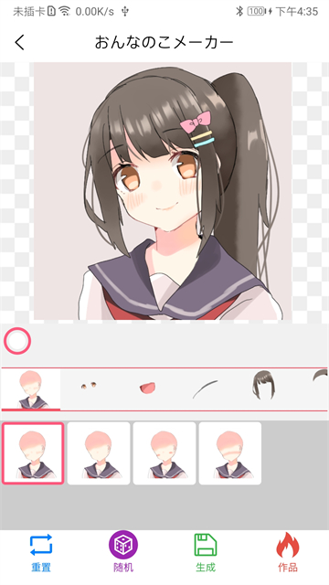 自设捏脸app下载