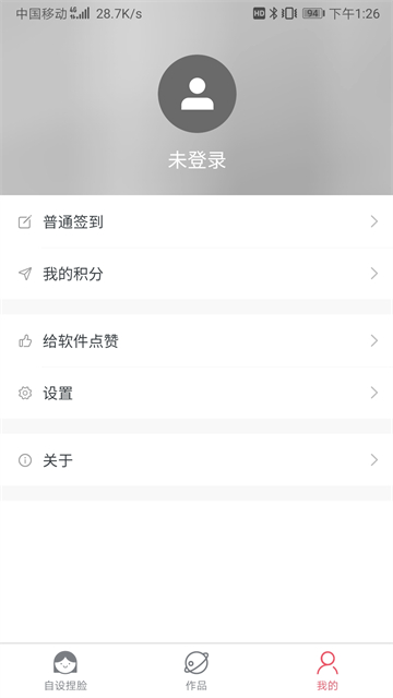 自设捏脸app下载