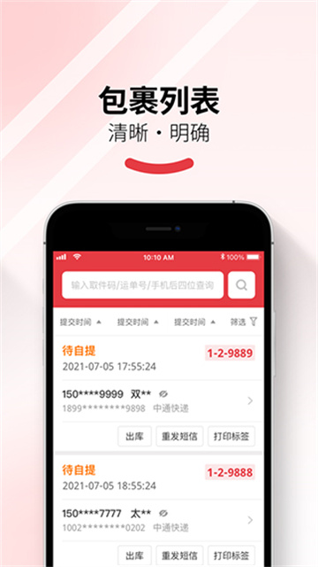 多多买菜门店端手机版