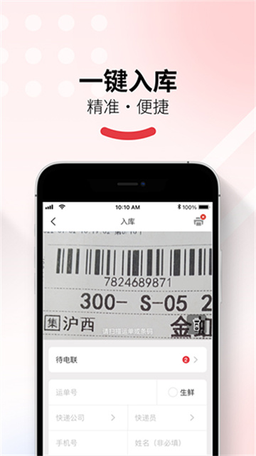 多多买菜门店端手机版