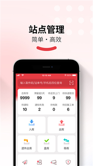 多多买菜门店端手机版