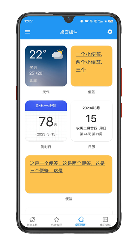 星空壁纸手机版