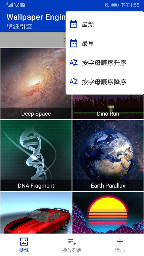 壁纸引擎手机版