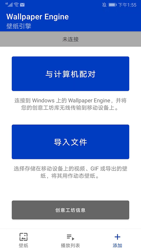 壁纸引擎手机版