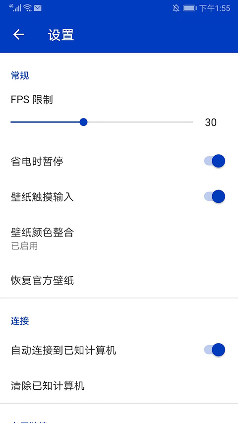 壁纸引擎手机版