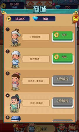 乞丐王无限代金券版