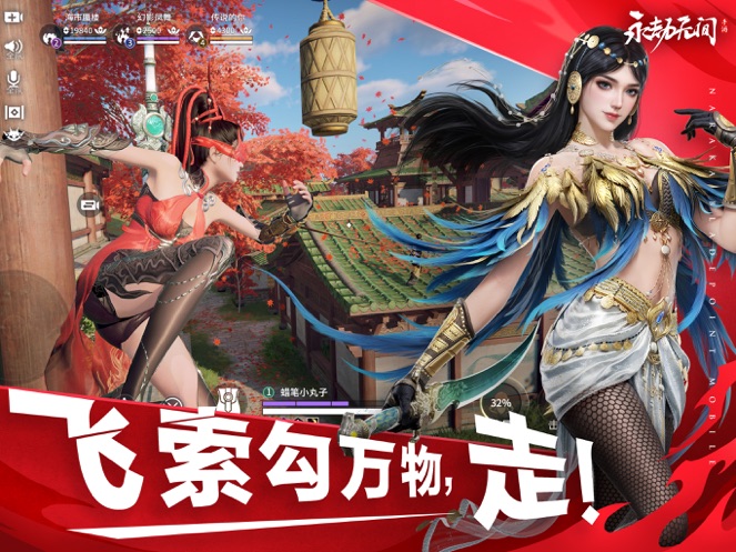 永劫无间手游最新版