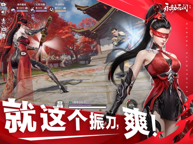 永劫无间手游最新版