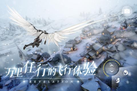 天谕手游安卓版