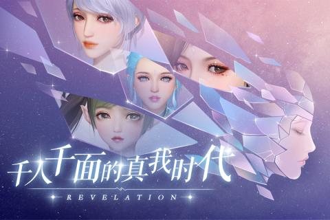 天谕手游安卓版