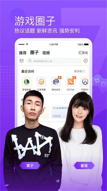 斗鱼app下载