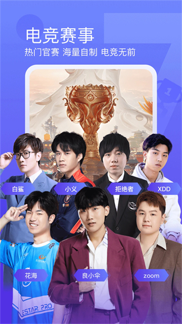 斗鱼app下载