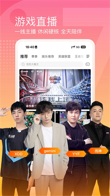 斗鱼app下载