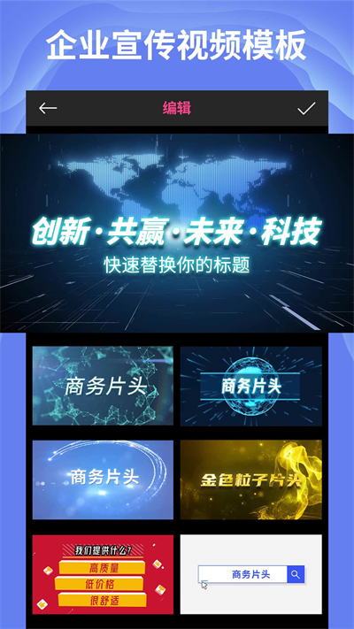 AE特效视频片头大师APP