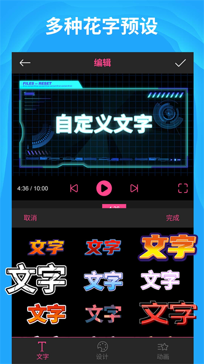 AE特效视频片头大师APP