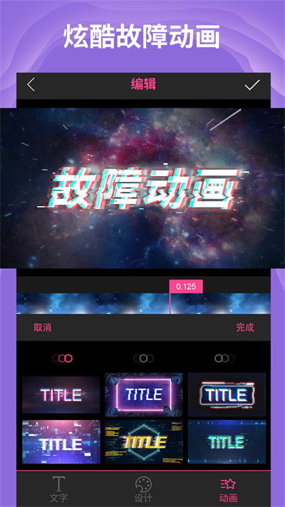 AE特效视频片头大师APP