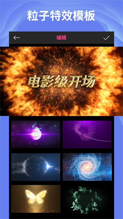 AE特效视频片头大师APP