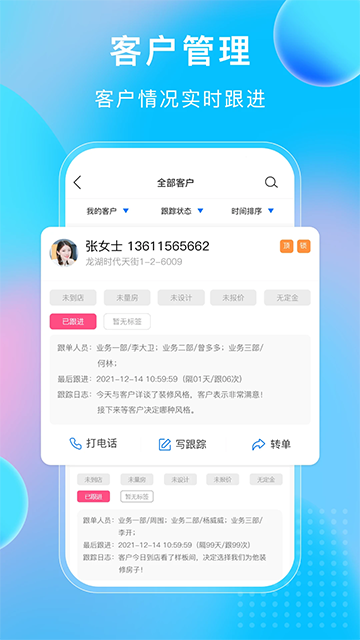小叮当ERP最新版