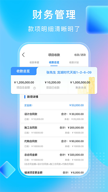小叮当ERP最新版