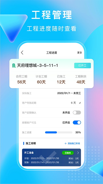 小叮当ERP最新版