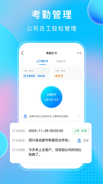 小叮当ERP最新版