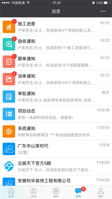 云装天下app下载