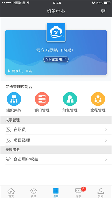 云装天下app下载