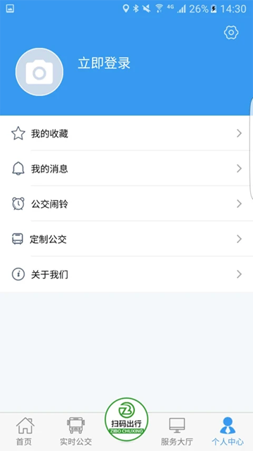 淄博出行app最新版
