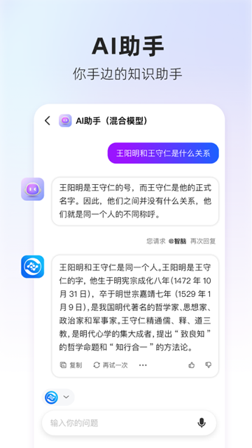 360AI搜索安卓版