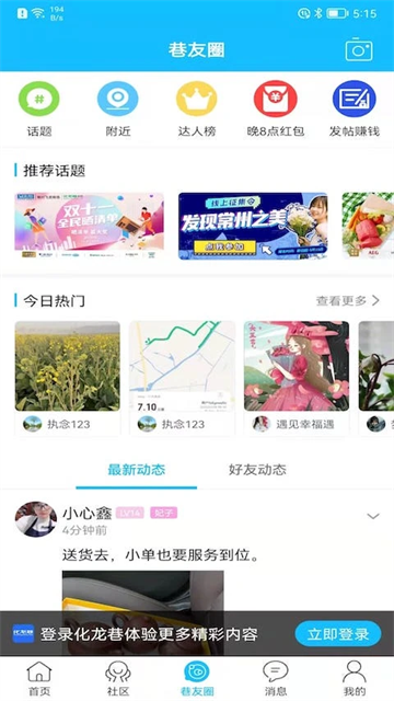 化龙巷论坛手机版