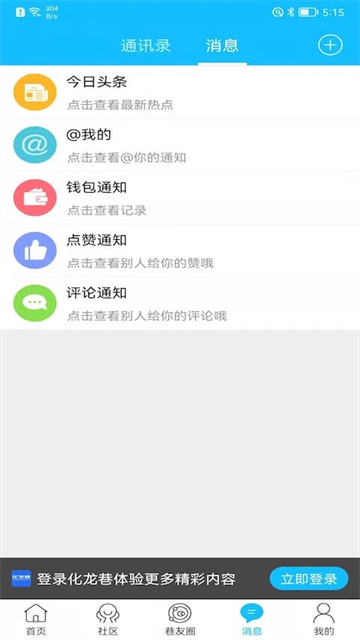 化龙巷论坛手机版